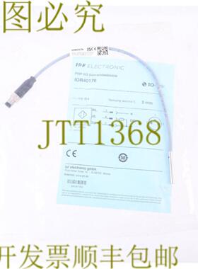 供应IPF 电子 IOR40176