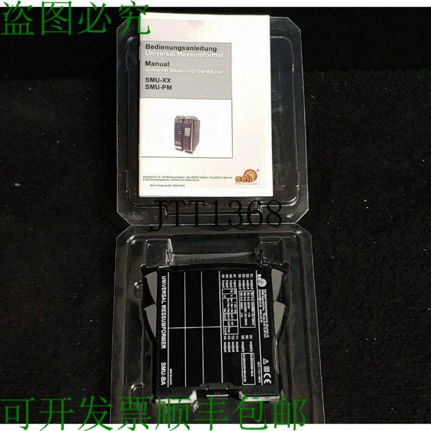 供应neuf En Bote Seli Smu-ba Universel Messuformer 24vd