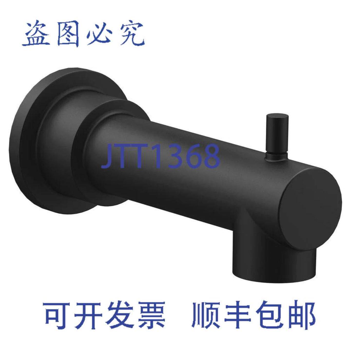 供应Moen 172656BL 浴缸出水口 12 英寸哑光分流器对齐
