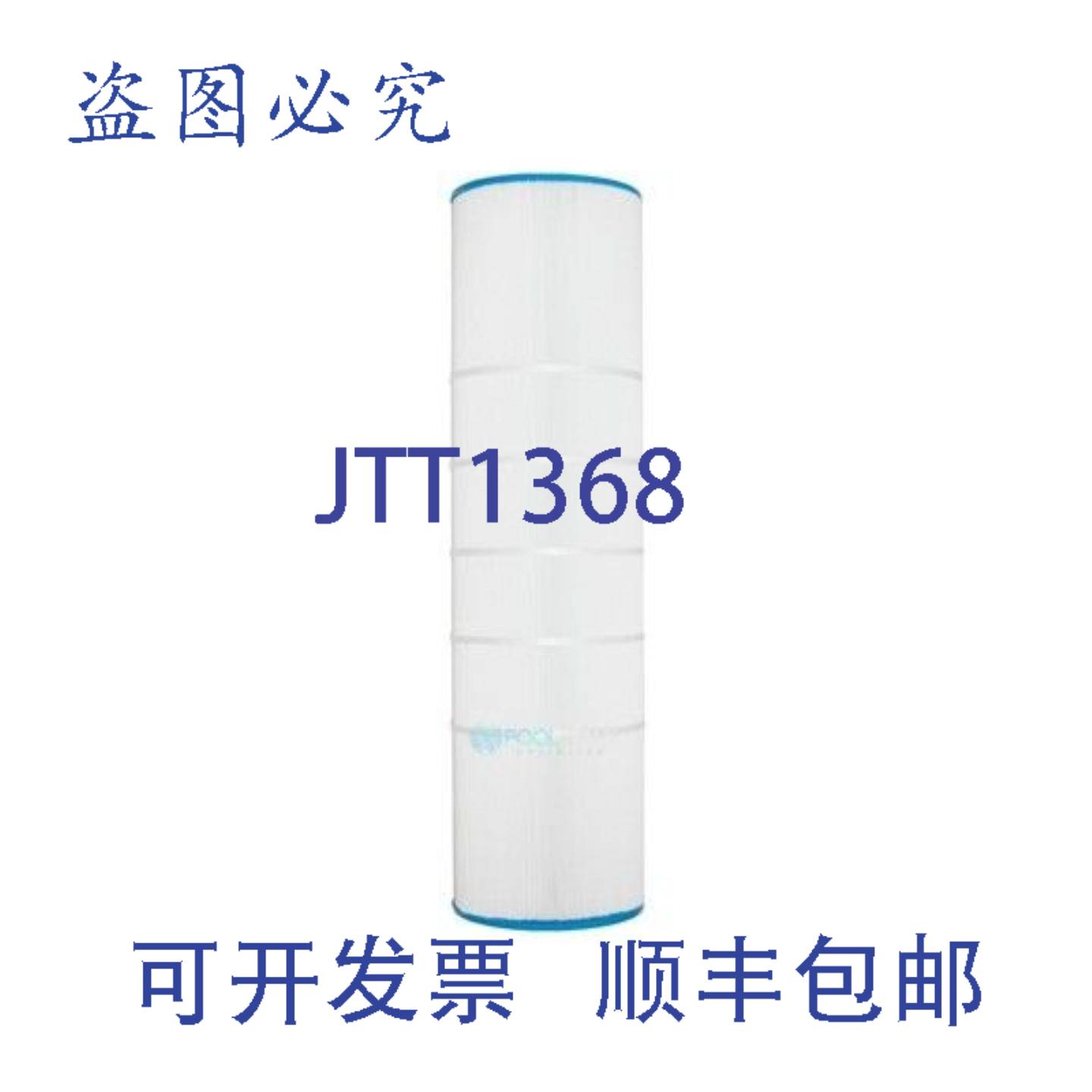 供应Filbur FC-0823 12英寸替换滤芯 Jandy CS200