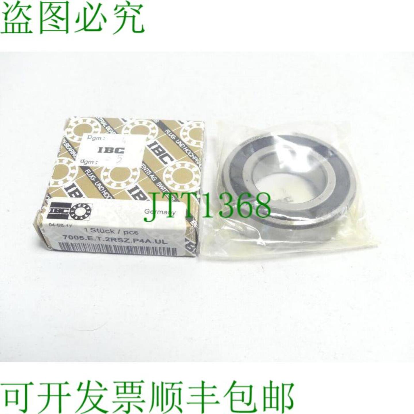IBC 7005ET2RSZP4AUL牵引轴承04-SS-1Y 外径47mm 内径25mm 未
