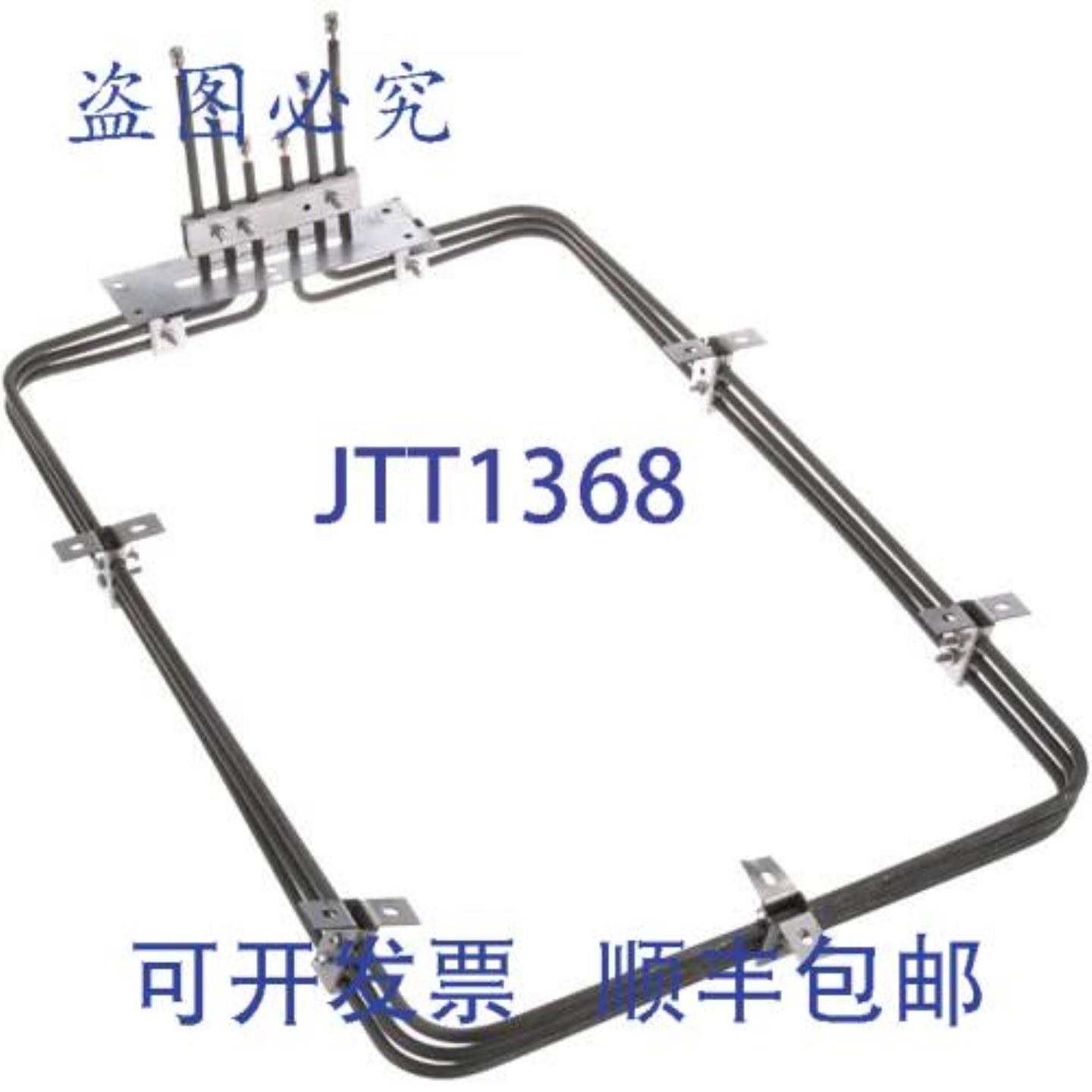 供应烤箱元件 10000W 265 X 16 X 9 142170-2  Vulcan Hart