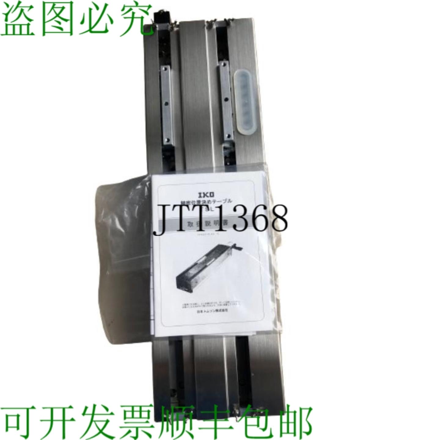 供应Iko   Tsl120-320b  Xa10ed87 机器人轨道