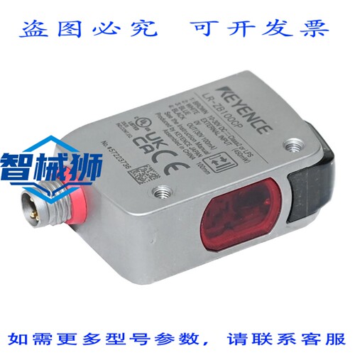 原装供应 基恩士 LR-ZB100CP 矩形 M8 连接器