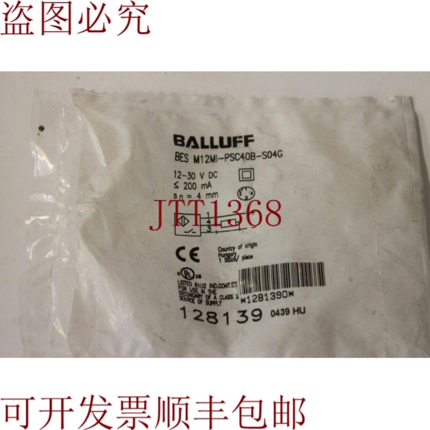 供应Balluff BES M12MI-PSC40B-S04G 感应标准传感器