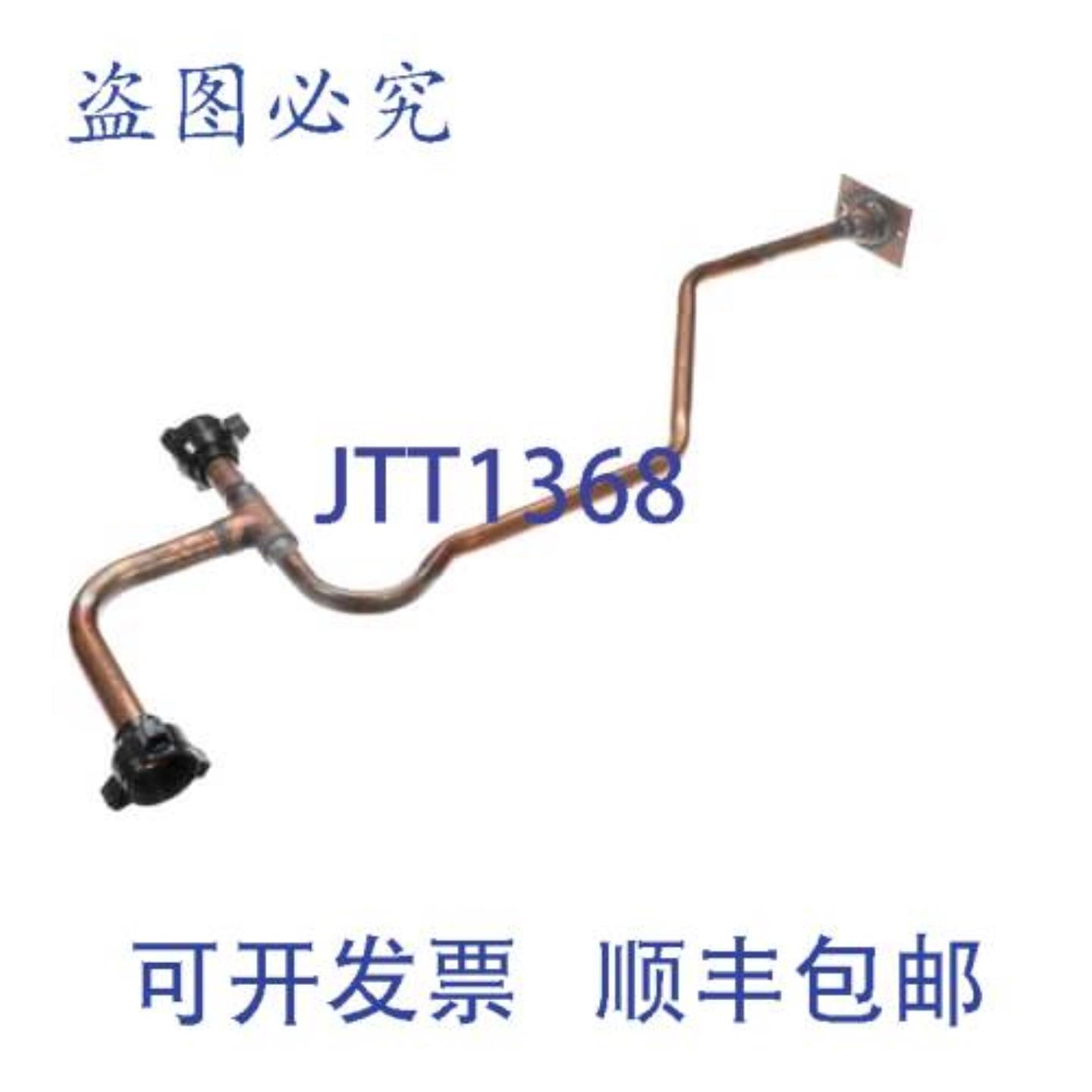供应Hoshizaki 2A4181G02 水管铜 Deltrol 阀门连接