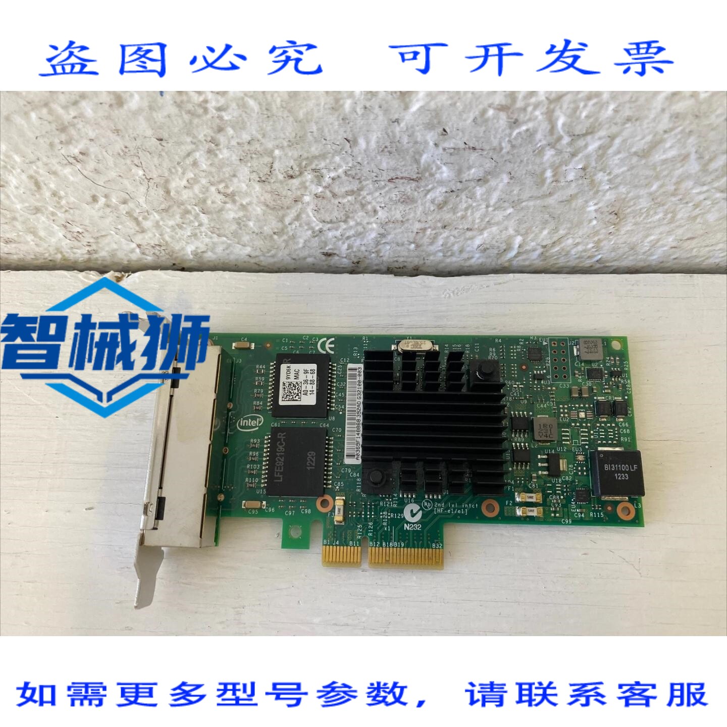 现货供应 I350T4 以太网控制器适配器 I350-T4 戴尔 9YD6K 09YD6