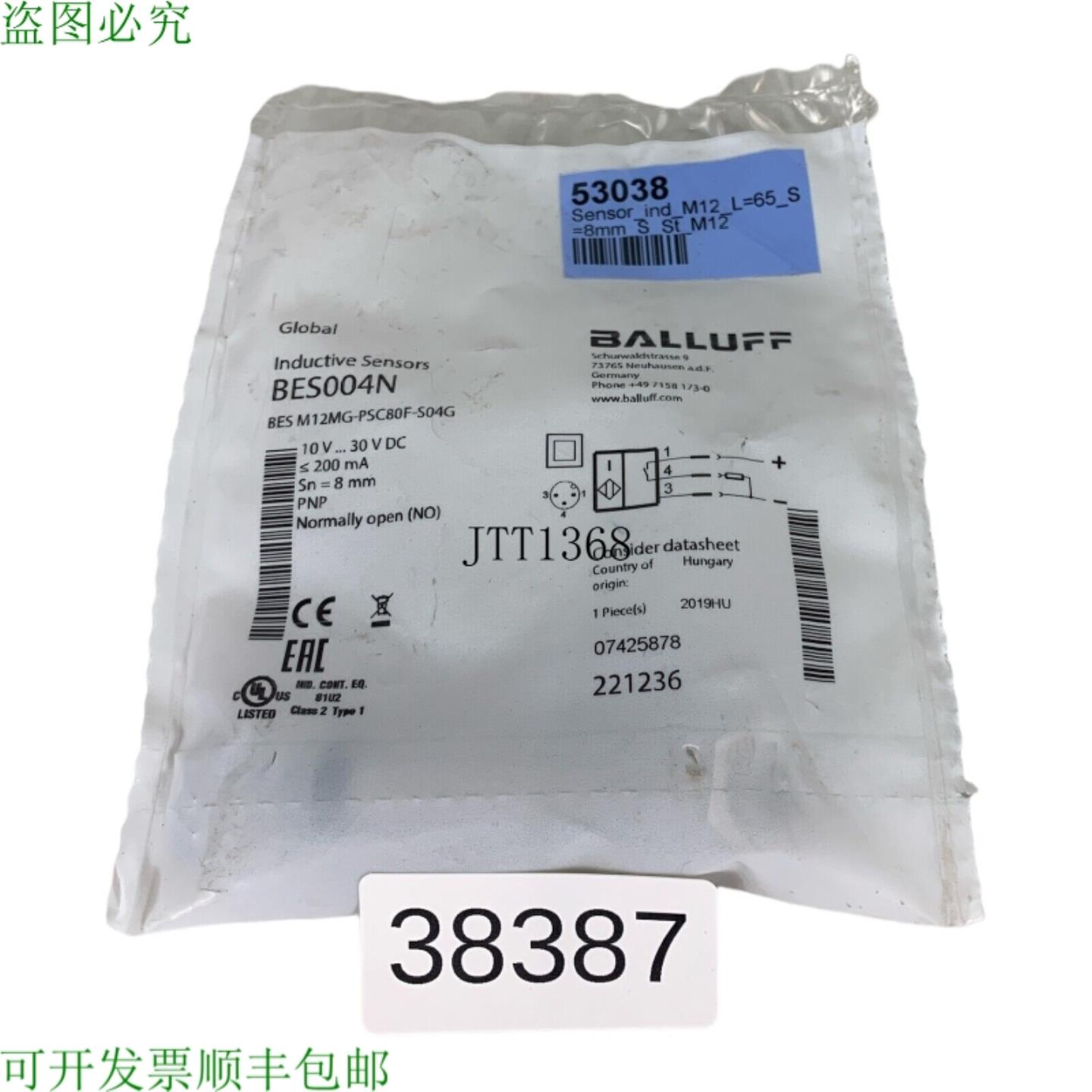 供应电感式传感器 BALLUFF BES004N BES M12MG-PSC80F-S04G