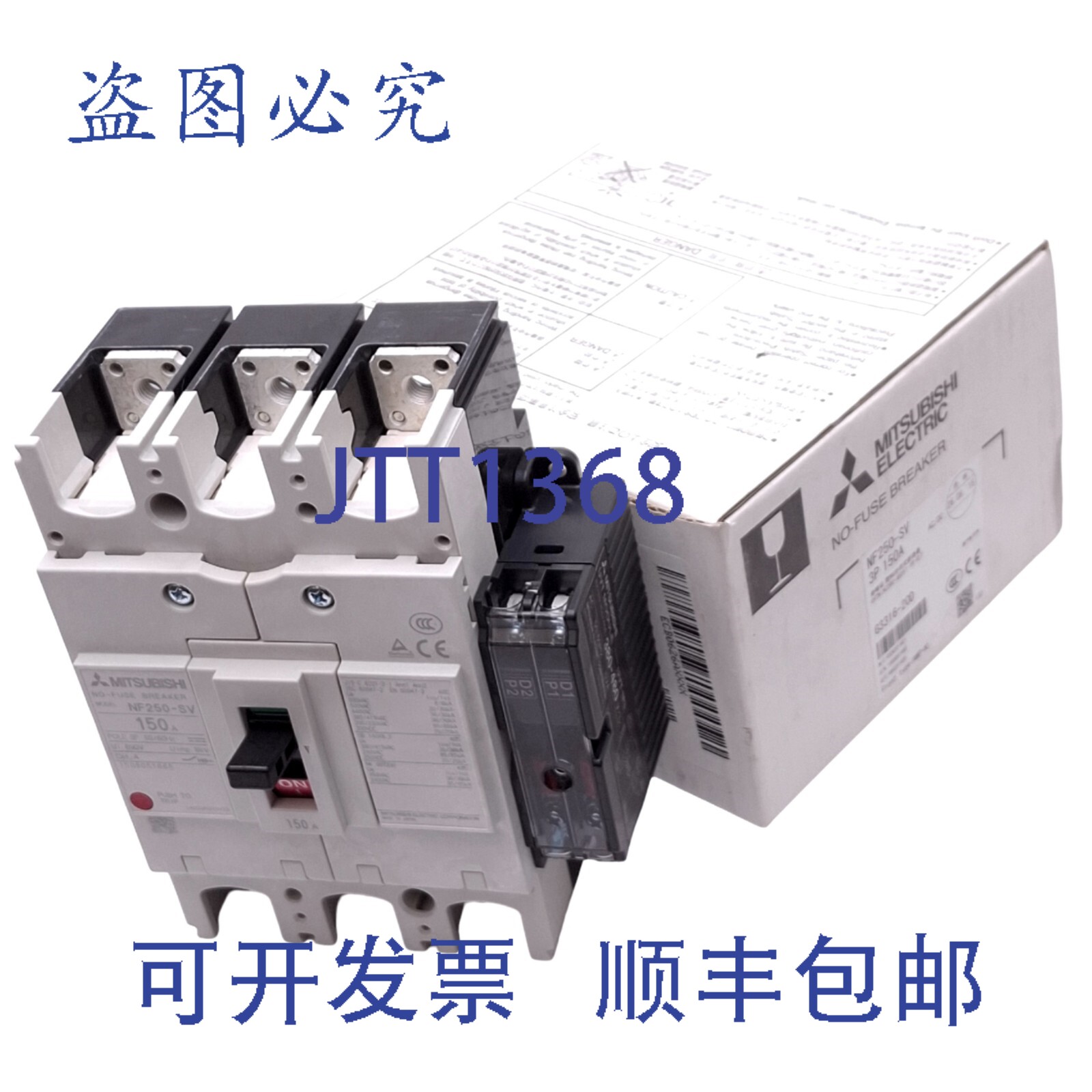 原装供应NF250-SV 3P 150A 断路器,带 UVT 模块,3 极,150A,69