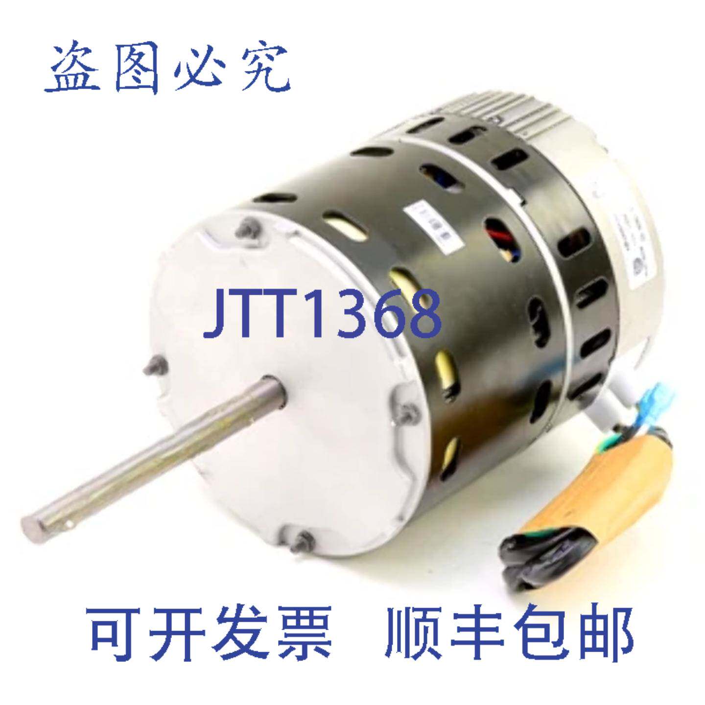 原装供应Nordyne 622684 - HVAC 系统的强大 3/4Hp Ecm 电机