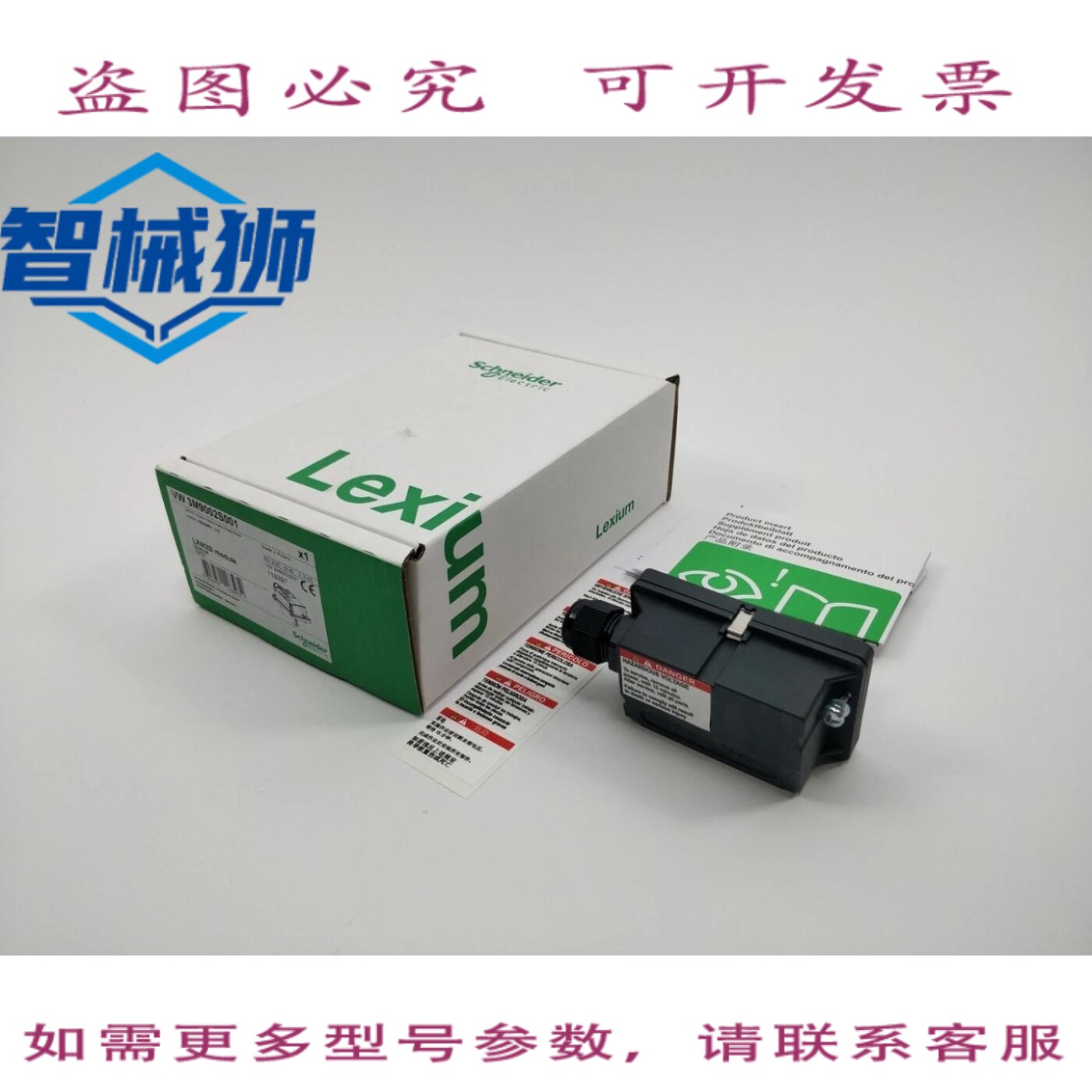 原装供应 LXM32I.VW3M9002S001 LXM32I 模块 三相电源