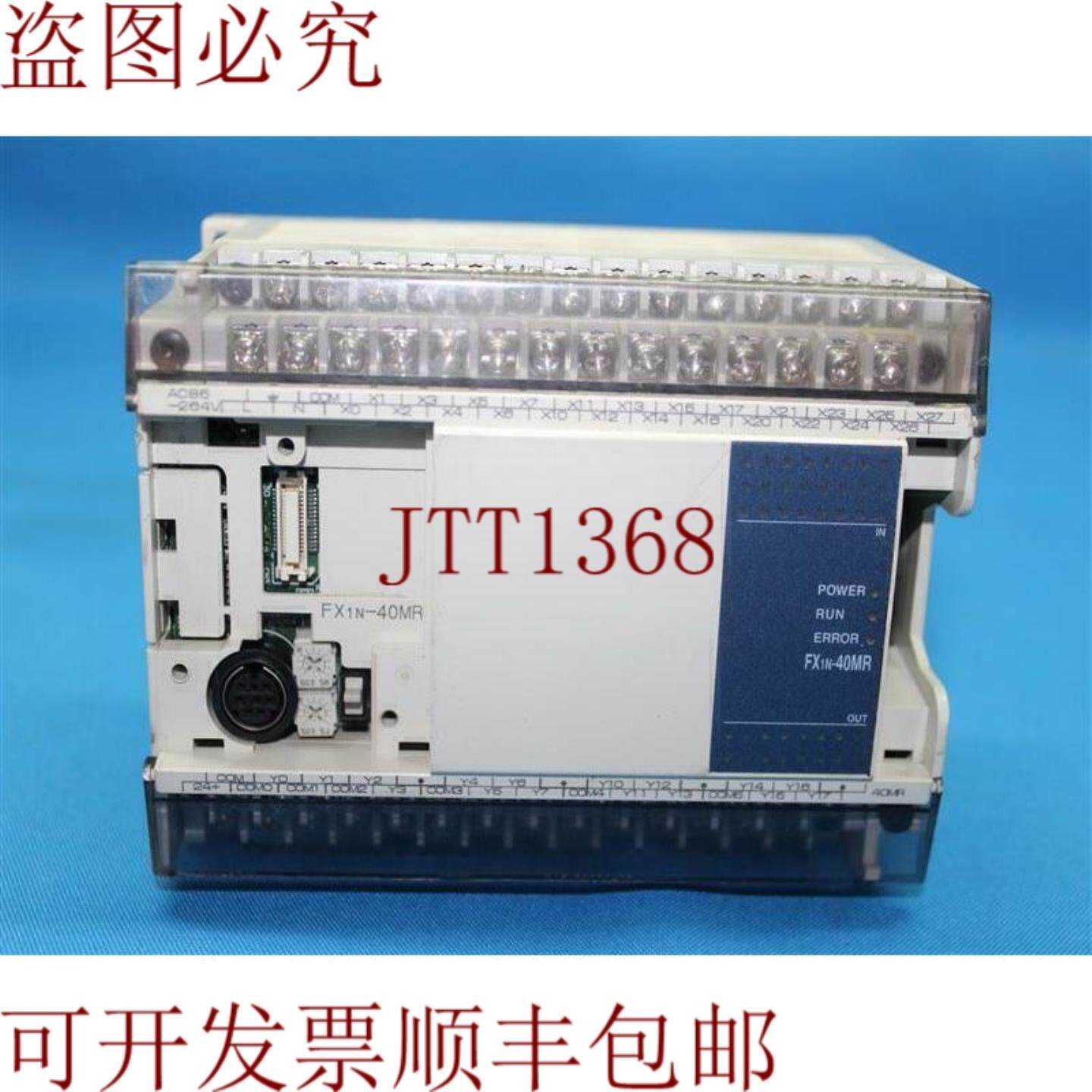 供应三菱 FX1N-40MR FX1N40MR控制器控制器带保护套