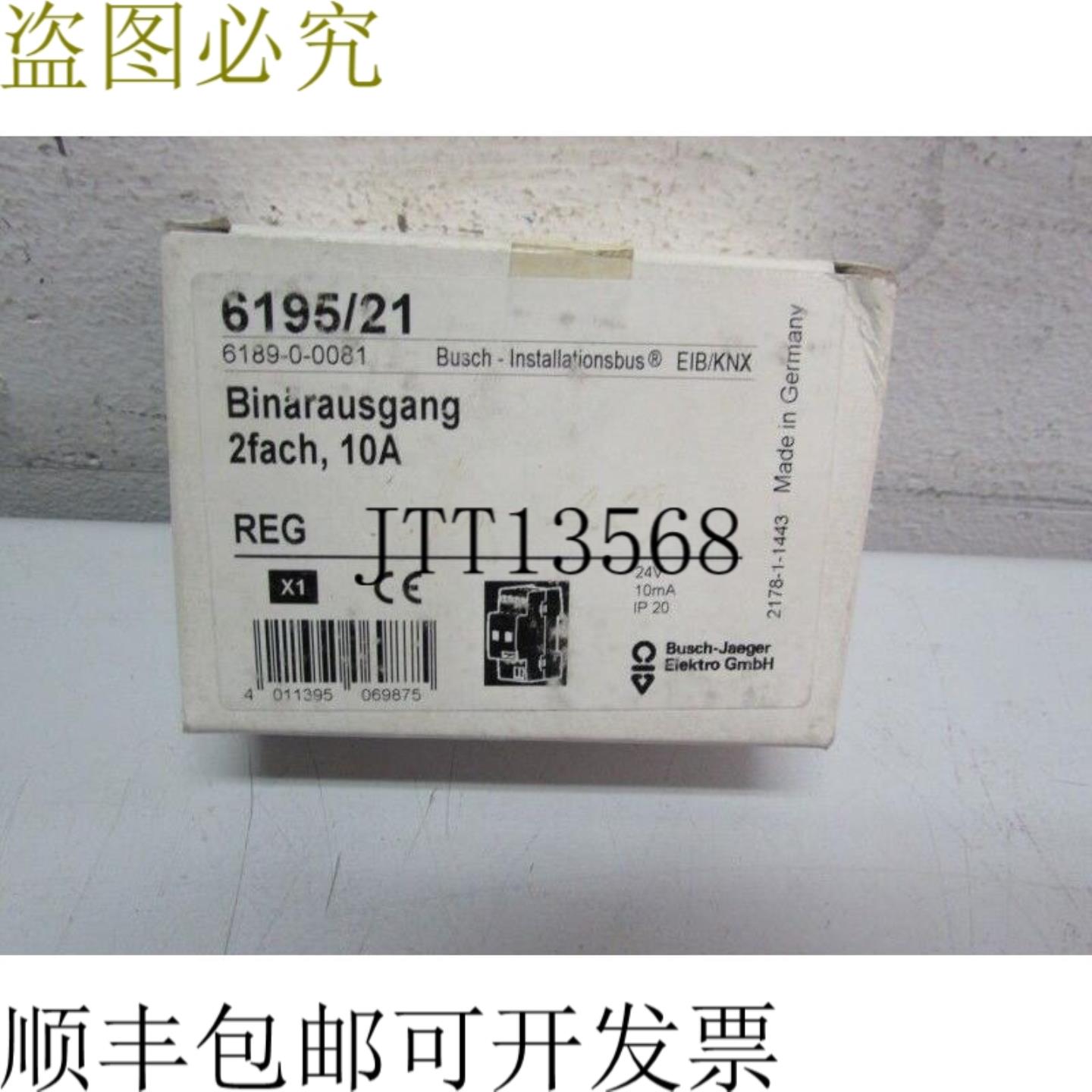 Busch Jaeger 619521 二进制输出 10A 24V 10mA IP20 未使用 OVP