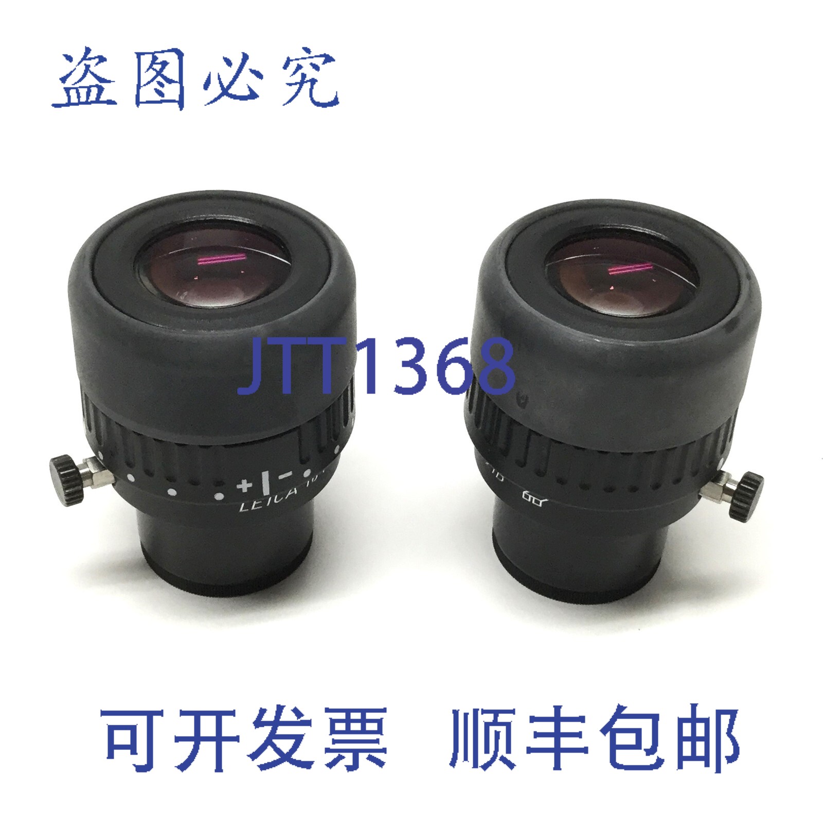 原装供应一对 10447160 可调广角立体显微镜目镜 10x/21B