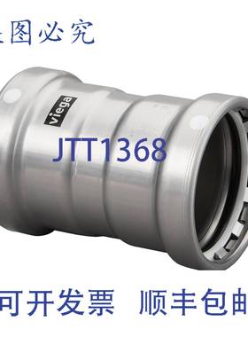 供应Viega 26675 MegaPress XL 接头带止动装置3 英寸