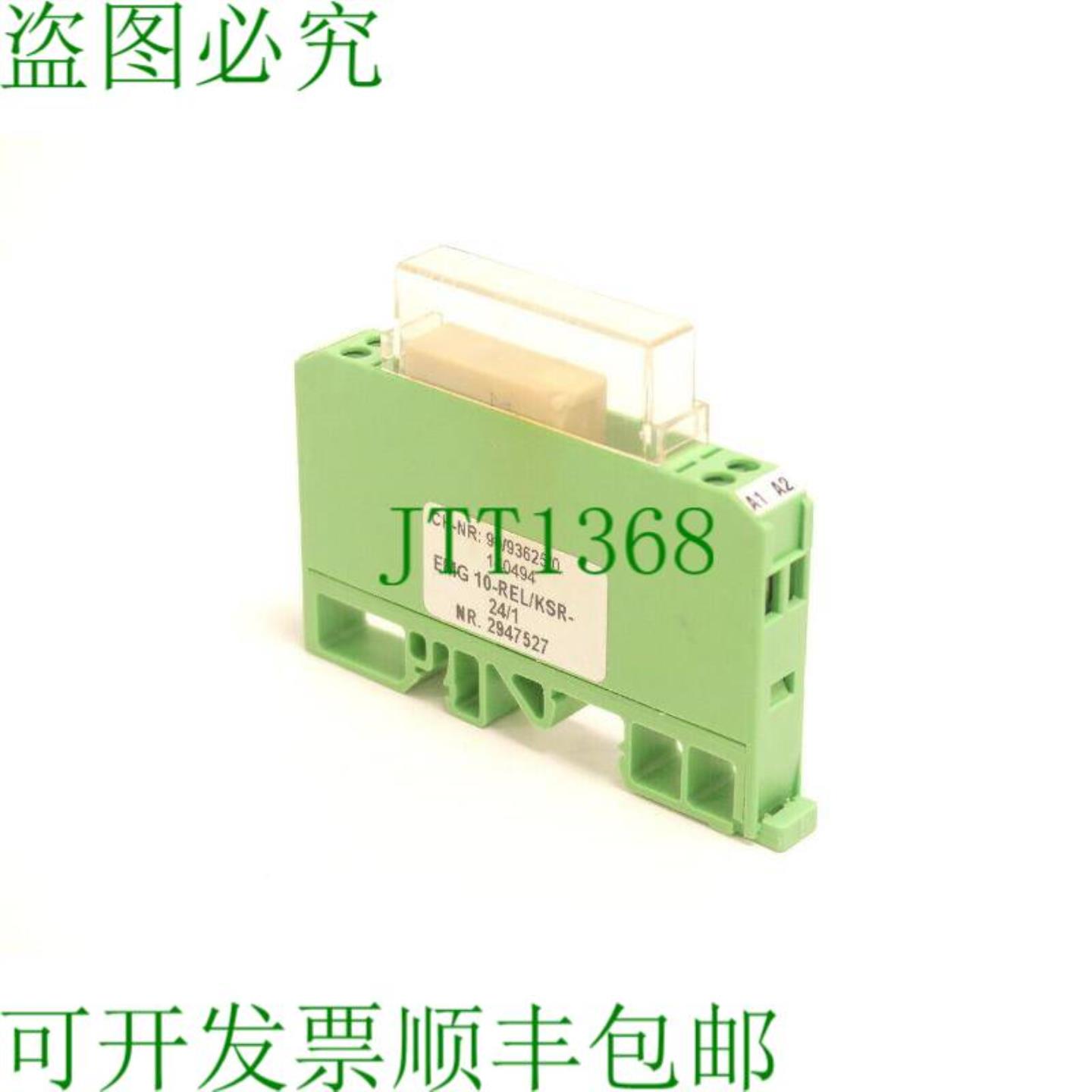 Phoenix Contact EMG 10-RELKSR-241 继电器模块 2947527