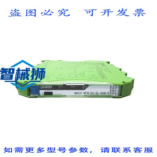 现货供应 菲尼克斯电气 MACXMCR-EX-SL-NAM-R 2865434 253VAC NSN