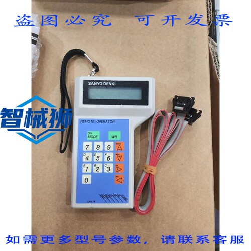 原装供应 山洋电机 RP-001 遥控器，，，单元号3