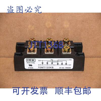 原装供应70MT120KB INT整流模块