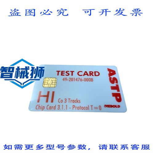 原装供应 迪堡尼克斯多夫高碳卡 ASTP 49201476000B OEM 磁条卡