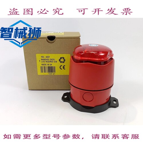 原装供应 HOSIDEN BESSON LTD 755-4037 2831-CPR-F1834-EN54-3 B