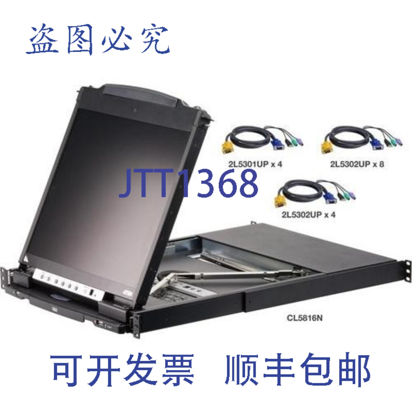 原装供应Aten CL5816NcKit 16端口双轨液晶显示KVM切换器