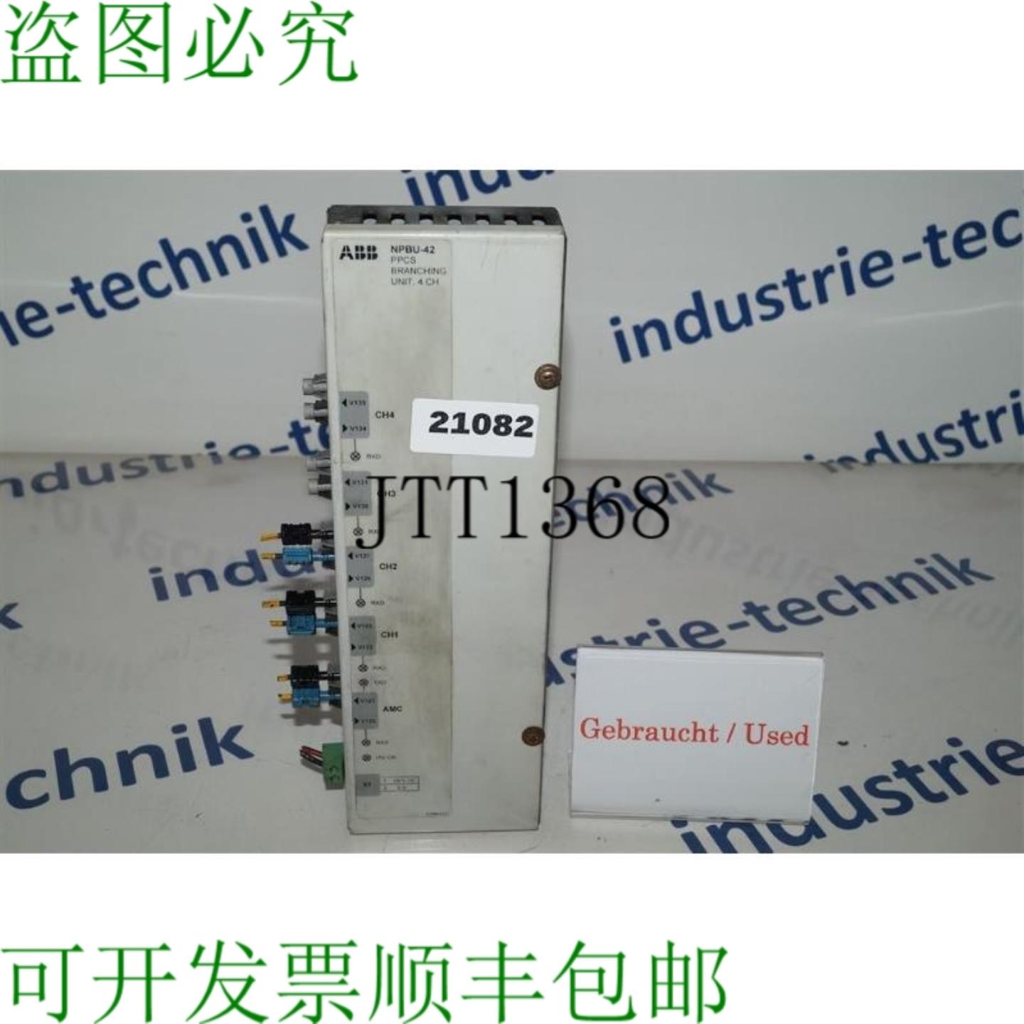供应 NPBU-42 分支器 63985287D