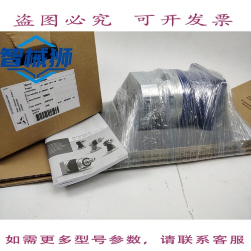 现货供应 WITTENSTEIN 636020238 SP140S-MF2-50-5G1-2S 行星齿轮