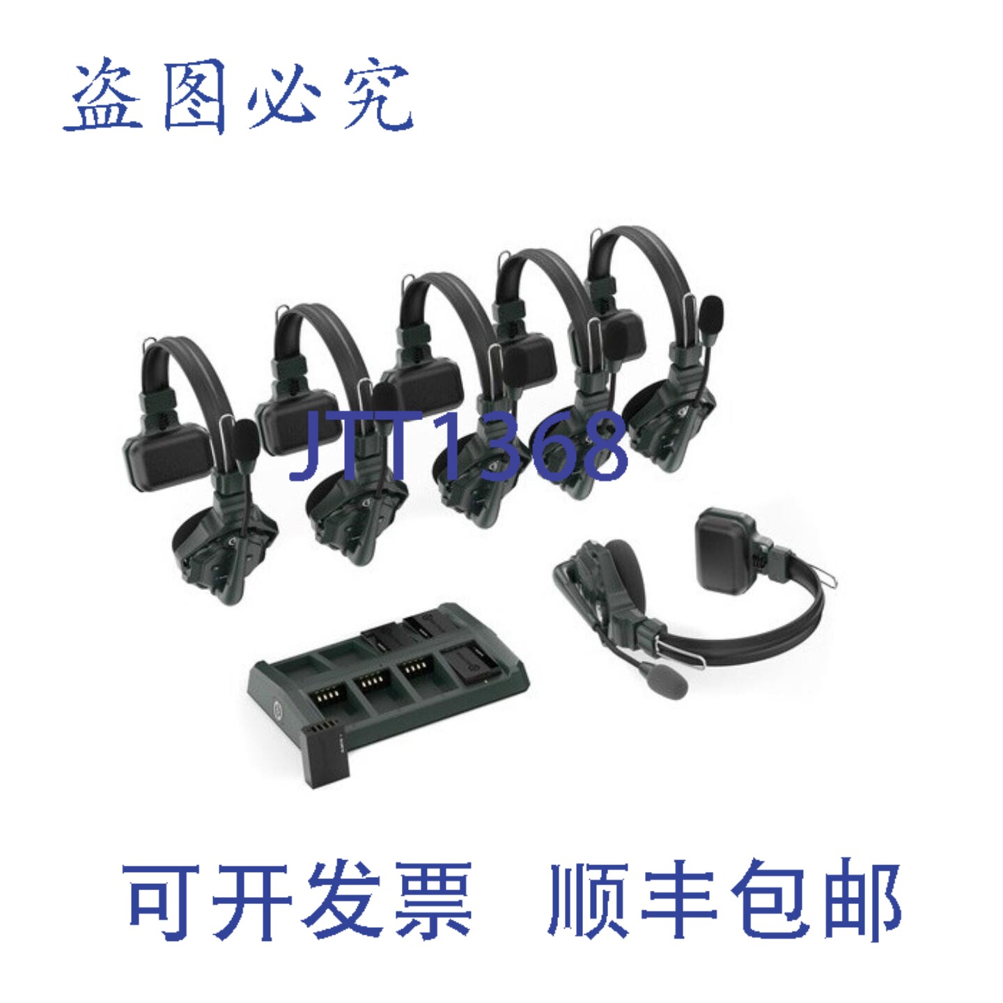 原装供应HL-Solidcom C1-6S 全双工 DECT 对讲系统,带 6 个耳机