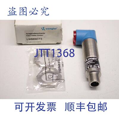 原装供应Wenglor LW86NCT3 单反挡板镜反射传感器 LW86NCT3