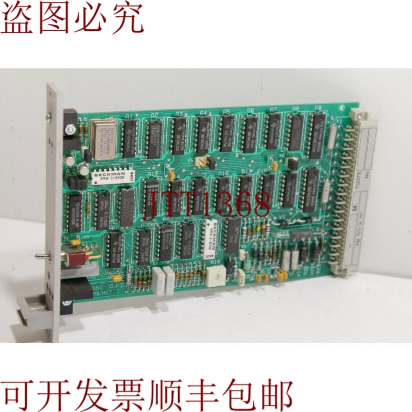 供应维美德M851262 金融情报机构