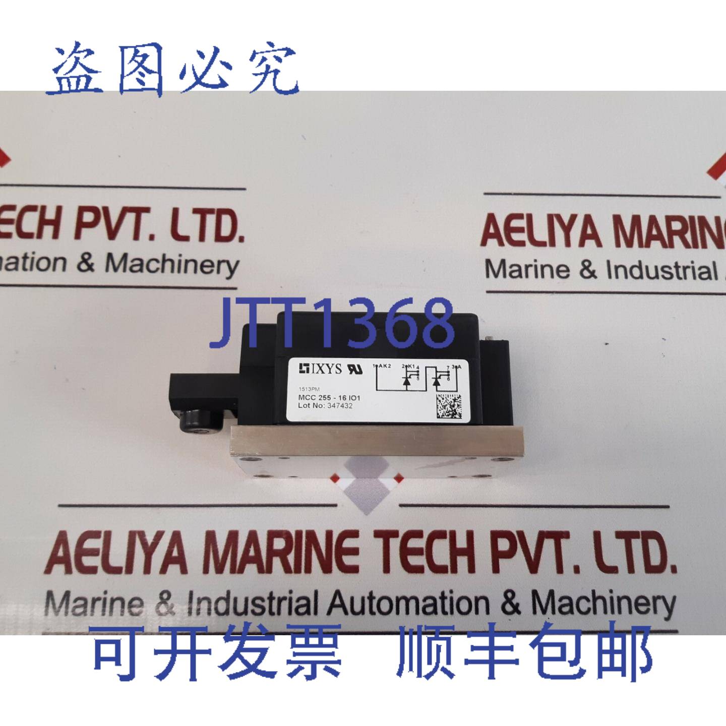 供应IXYS MCC255-16IO1晶闸管模块1513PM