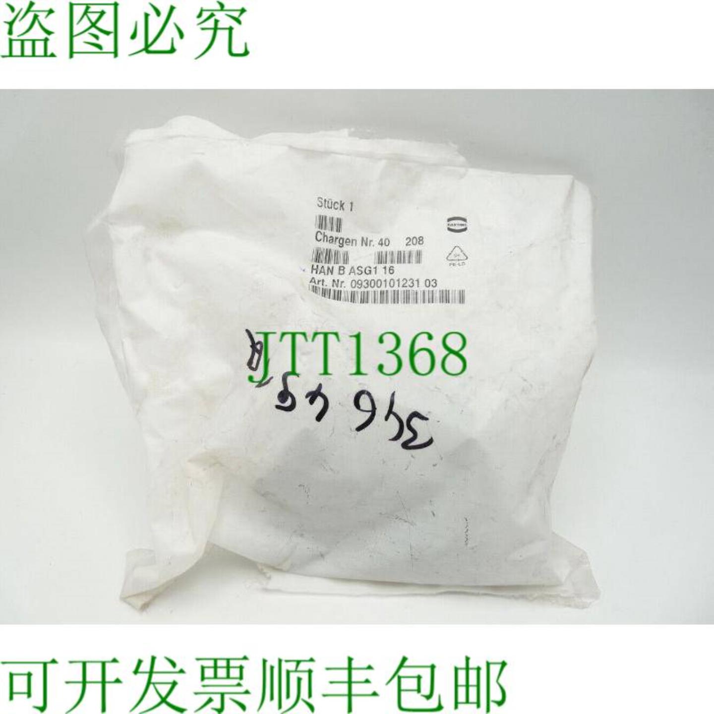 Harting Han B ASG 1 16连接器未使用