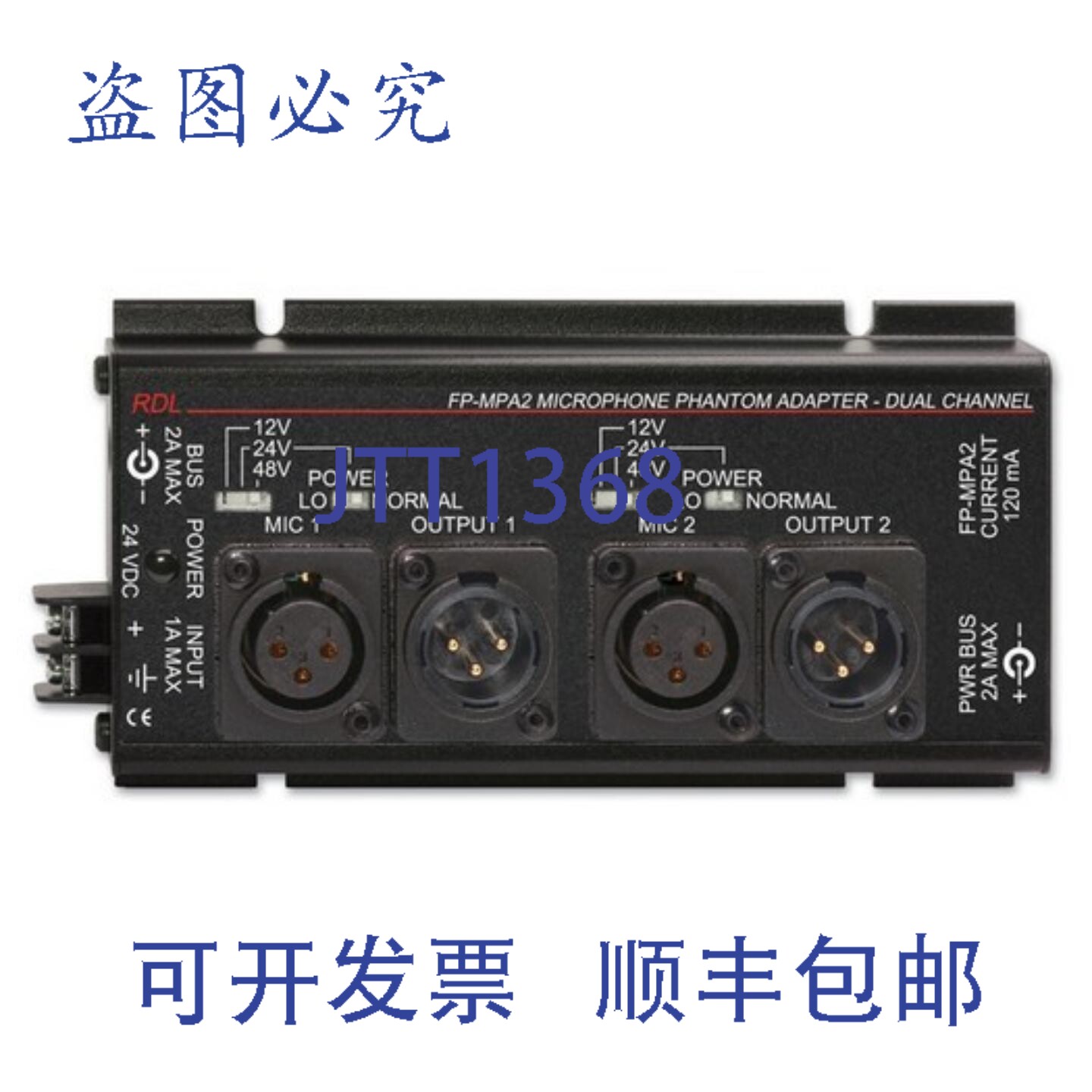 原装供应RDL FP-MPA2 双麦克风幻象电源适配器 12/24/48V - XLR