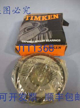 供应Timken 圆锥滚子轴承 72188C