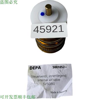 供应DEPA SV5080 控制阀 5001052