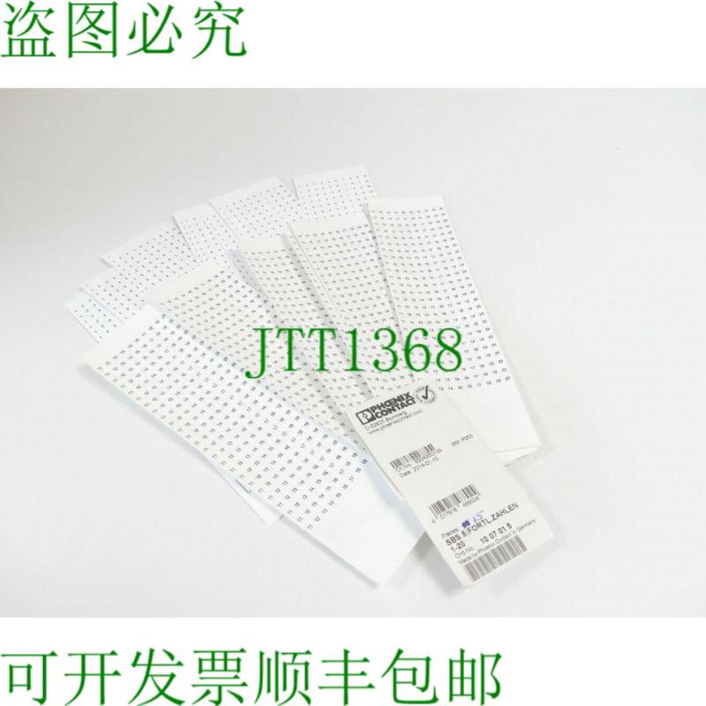 Phoenix Contact SBS5堡垒发射位置 1-10 和 11-20 PU 15 件 未