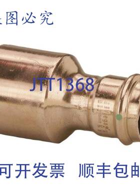 供应Viega 20783 ProPress XL-C 铜制减速器 4 英寸 x 3 英寸