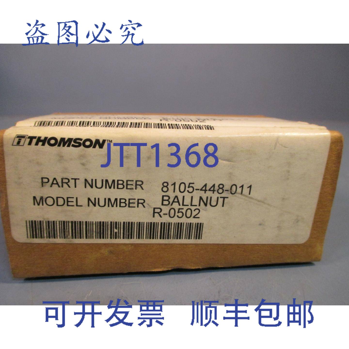 供应THOMSON 滚珠螺母 8105-448-011