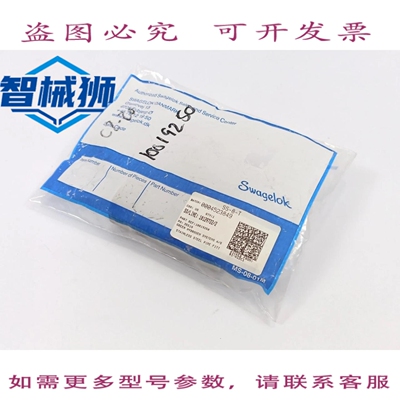 原装供应 世伟洛克 SS-8-T RACCORD EN ACIER 耐氧化