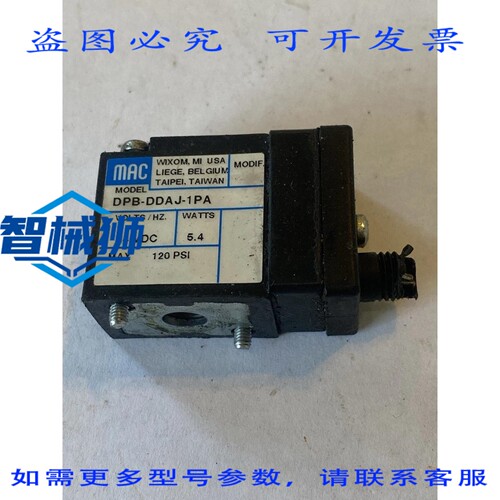 现货供应 MAC阀门 DPB-DDAJ-1PA 仅阀门