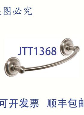 供应Brasstech 2605SN 8英寸单杆毛巾杆 伦敦露台系列