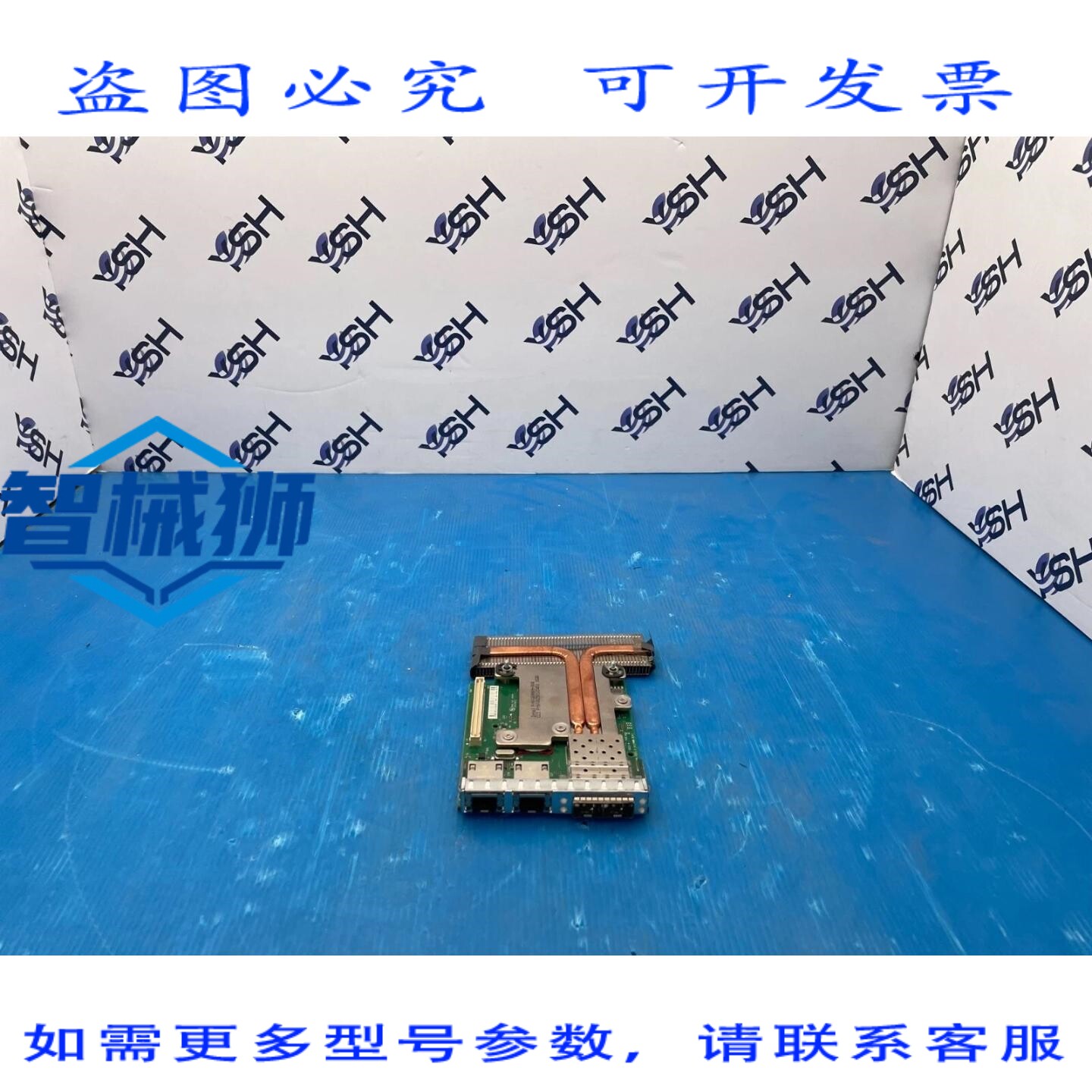 原装供应 戴尔 Intel I350/X520 四端口 2x10GbE+2x1GbE 网络子卡