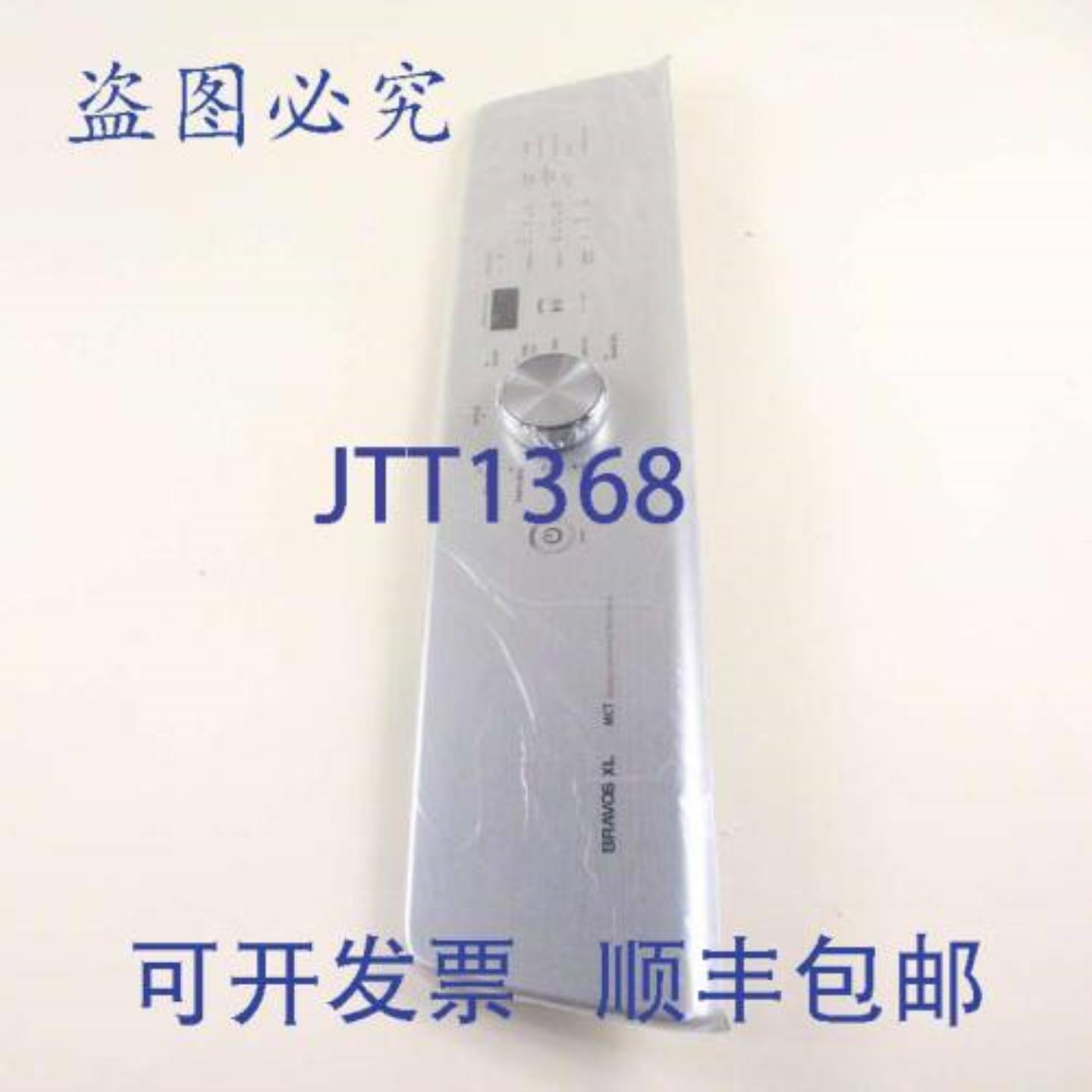 供应惠而浦 W11158457 烘干机控制面板 12 英寸塑料替换