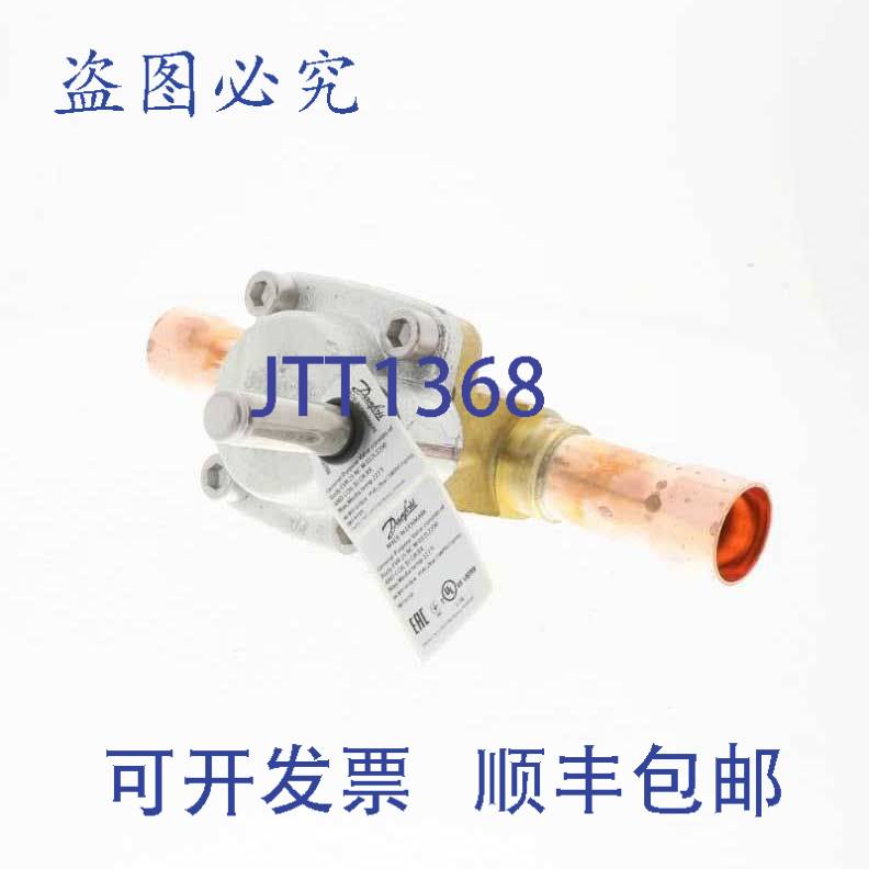 原装供应丹佛斯 032L2200 EVR25 电磁阀 1 1/8 英寸 ODF 常闭