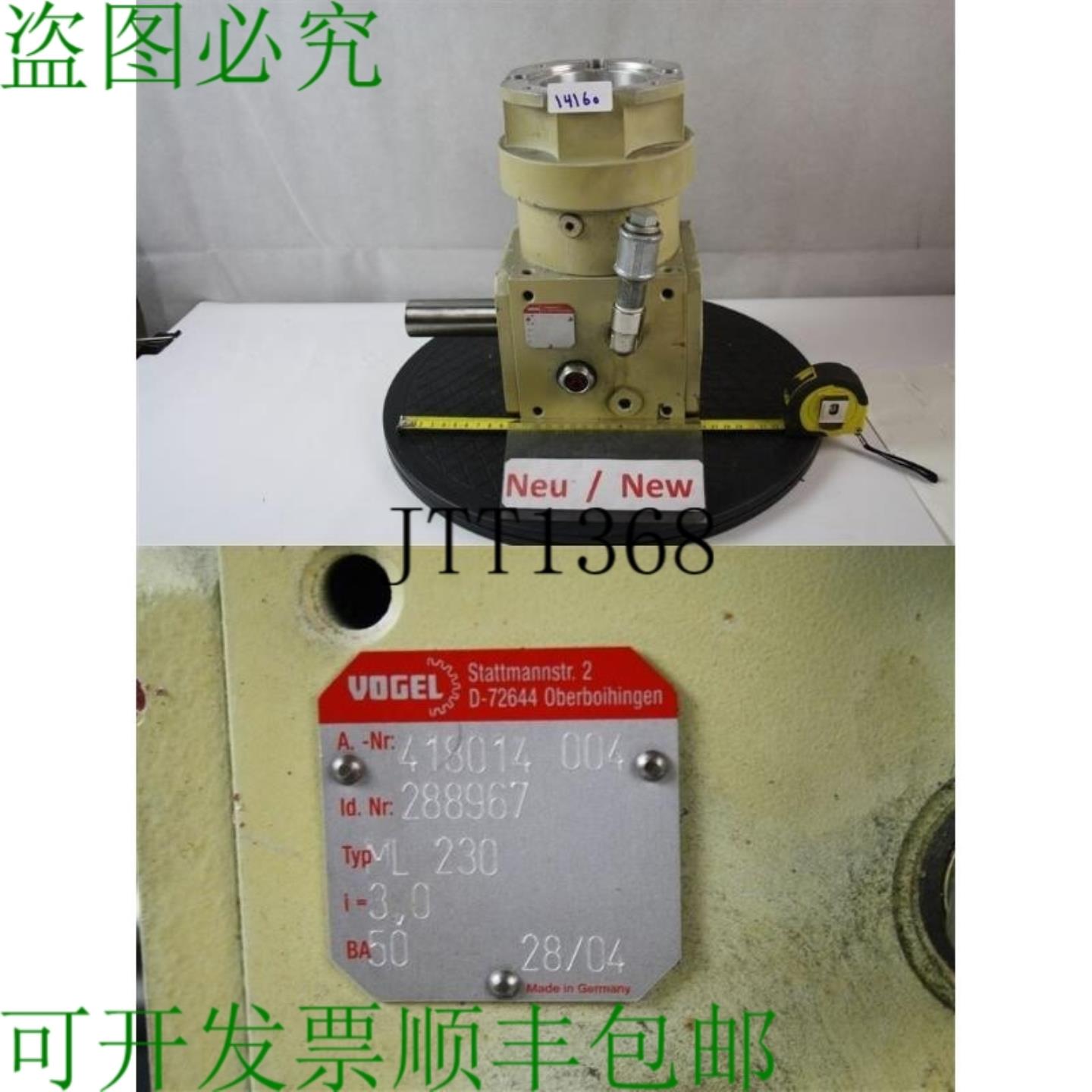 供应Vogel ML 230 齿轮 锥齿轮传动 I =3 角齿轮