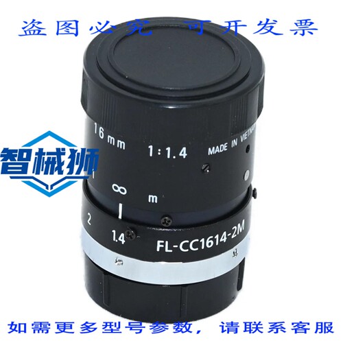 原装供应 RICOH FL-CC1614-2M C 卡口 16mm 11.4 200万像素镜头