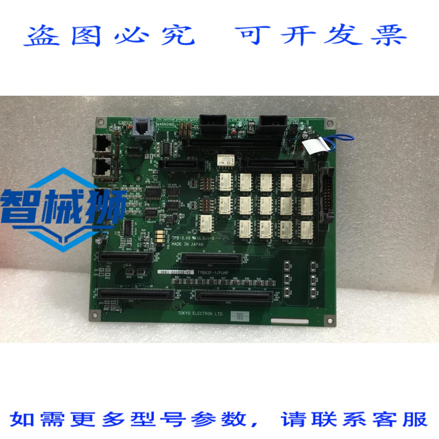 原装供应 电信 TPB-S.V0 3D81-000039-V2 TYB62F-1/泵板