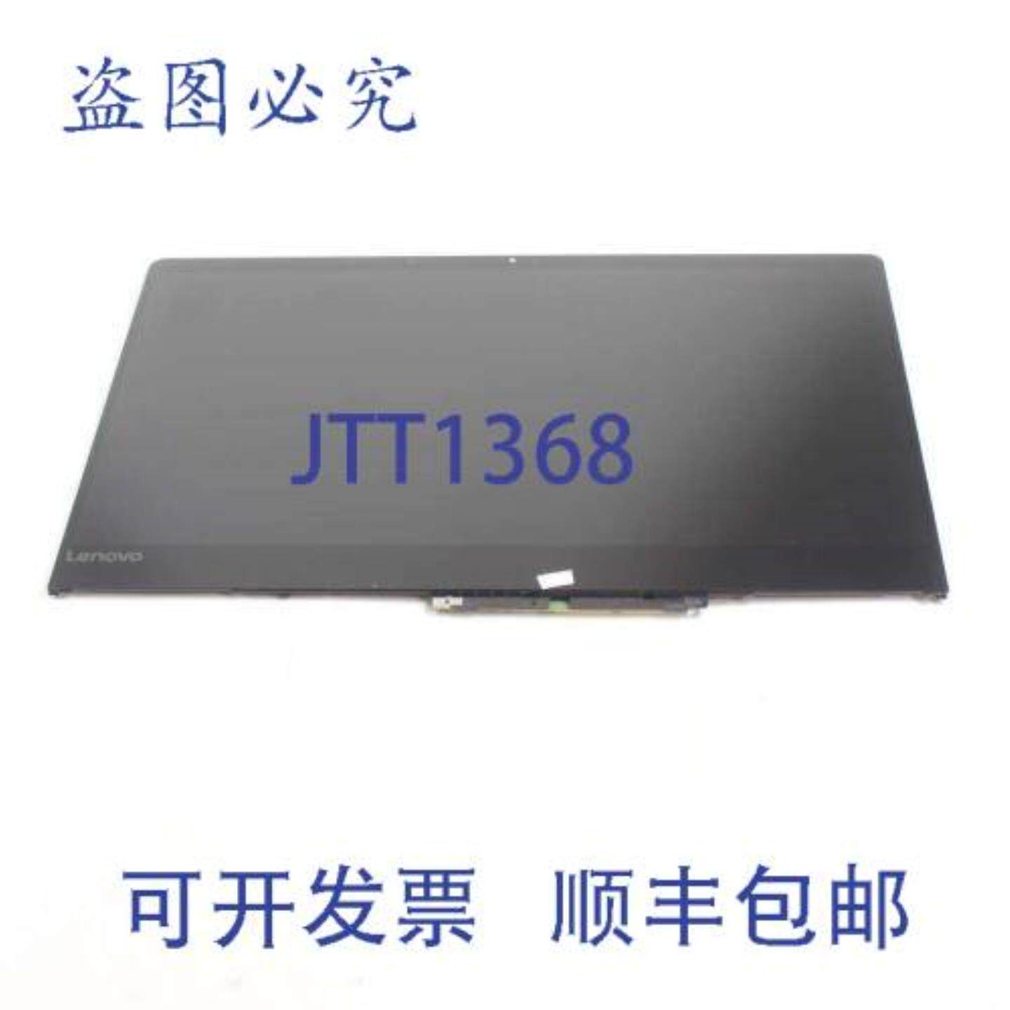 供应联想 5D10M14182 触摸 16 英寸 x 14 英寸 粘合剂更换屏