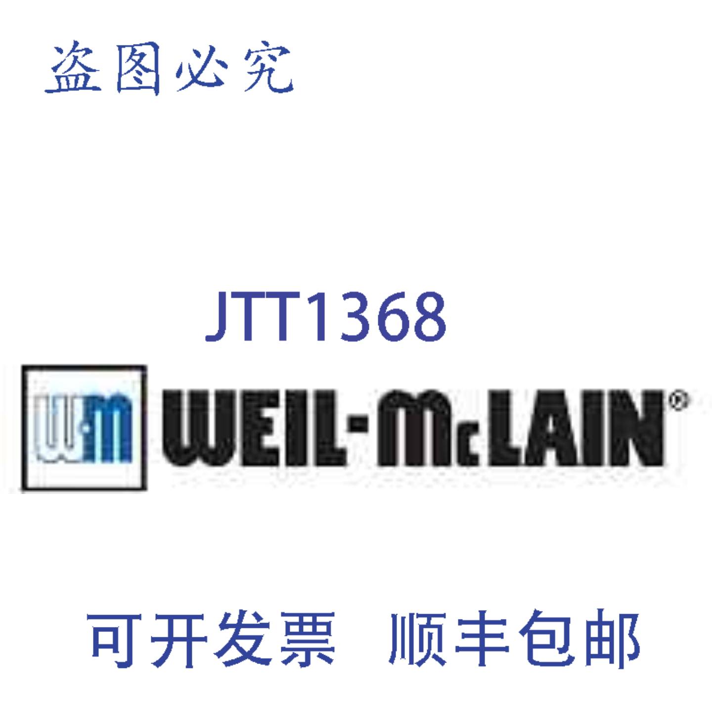 供应Weil McLain 510312090 130-230F EZ-Temp 自动限制开关